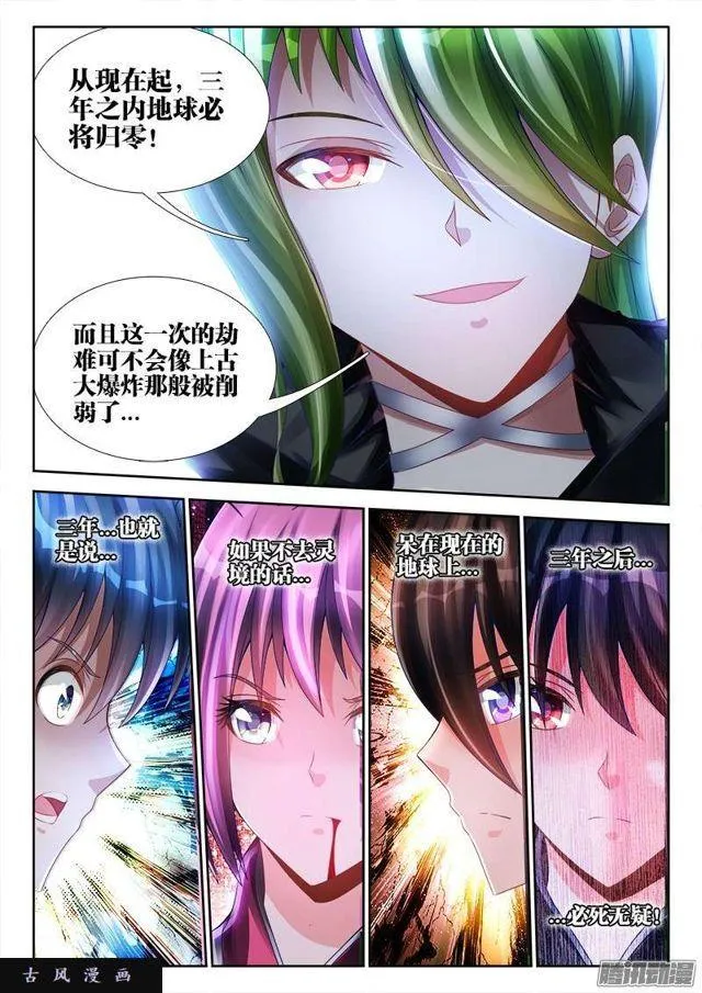 180、归零 第5页