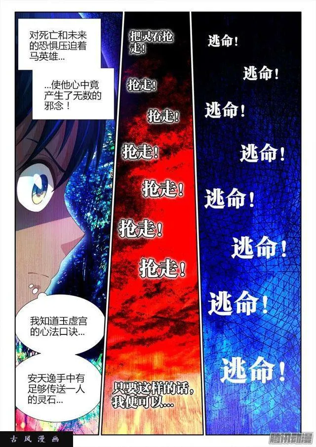 180、归零 第7页