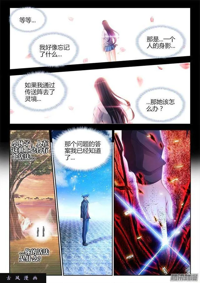180、归零 第8页
