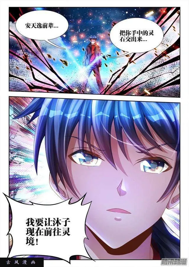 180、归零 第9页