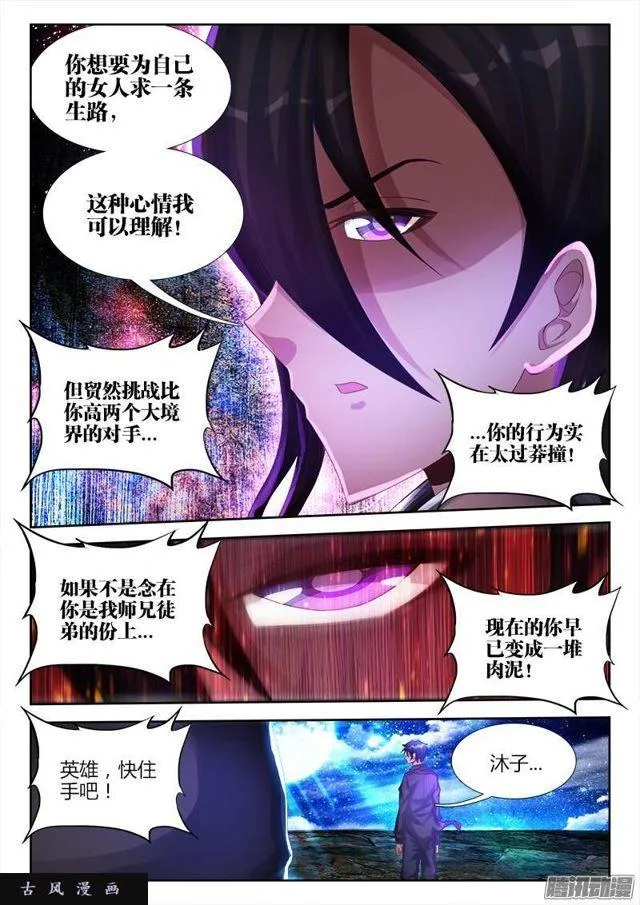 181、主阵开启 第2页