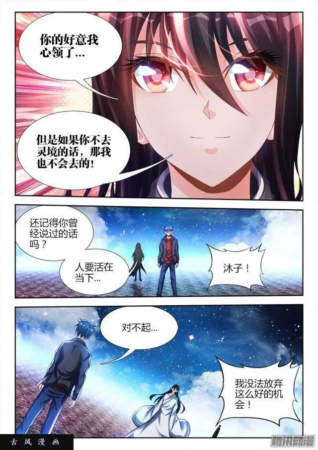 181、主阵开启 第3页