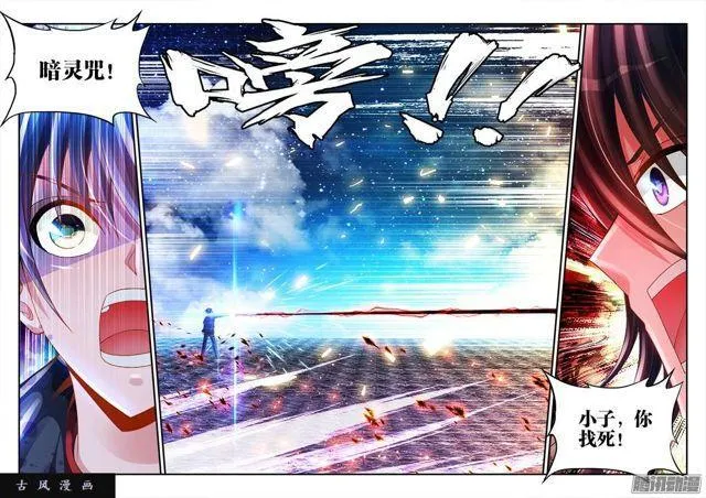 181、主阵开启 第4页