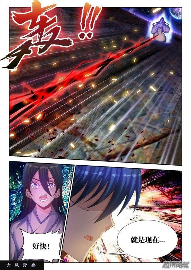 181、主阵开启 第5页