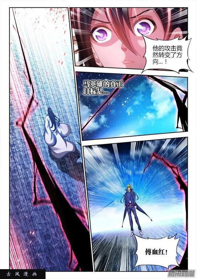 181、主阵开启 第6页