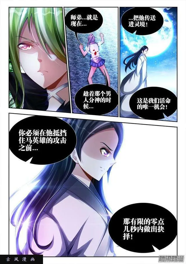 181、主阵开启 第7页