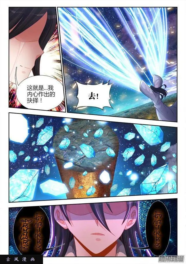 181、主阵开启 第9页