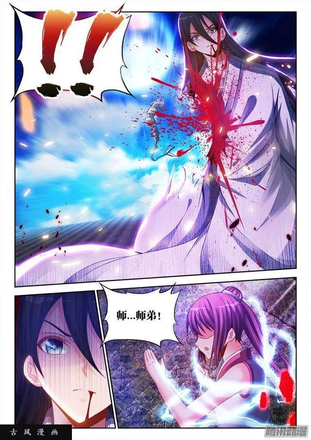 182、雷蛇遗骨 第2页