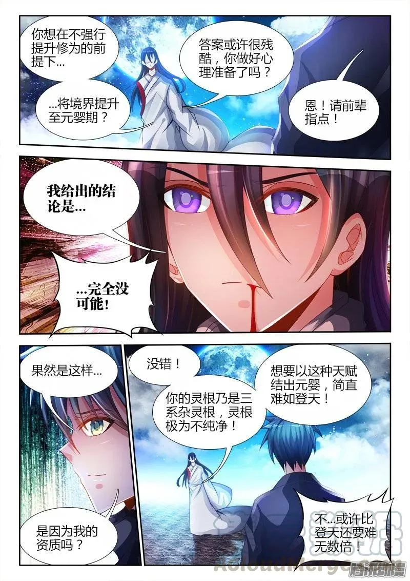 183、没有你的世界 第1页