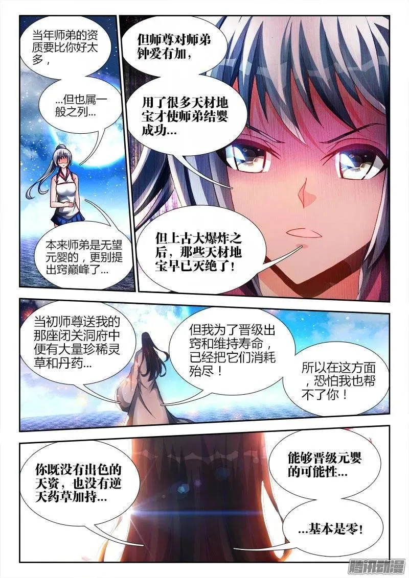 183、没有你的世界 第2页