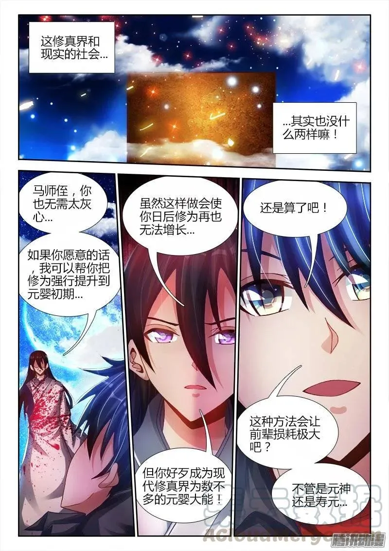 183、没有你的世界 第4页
