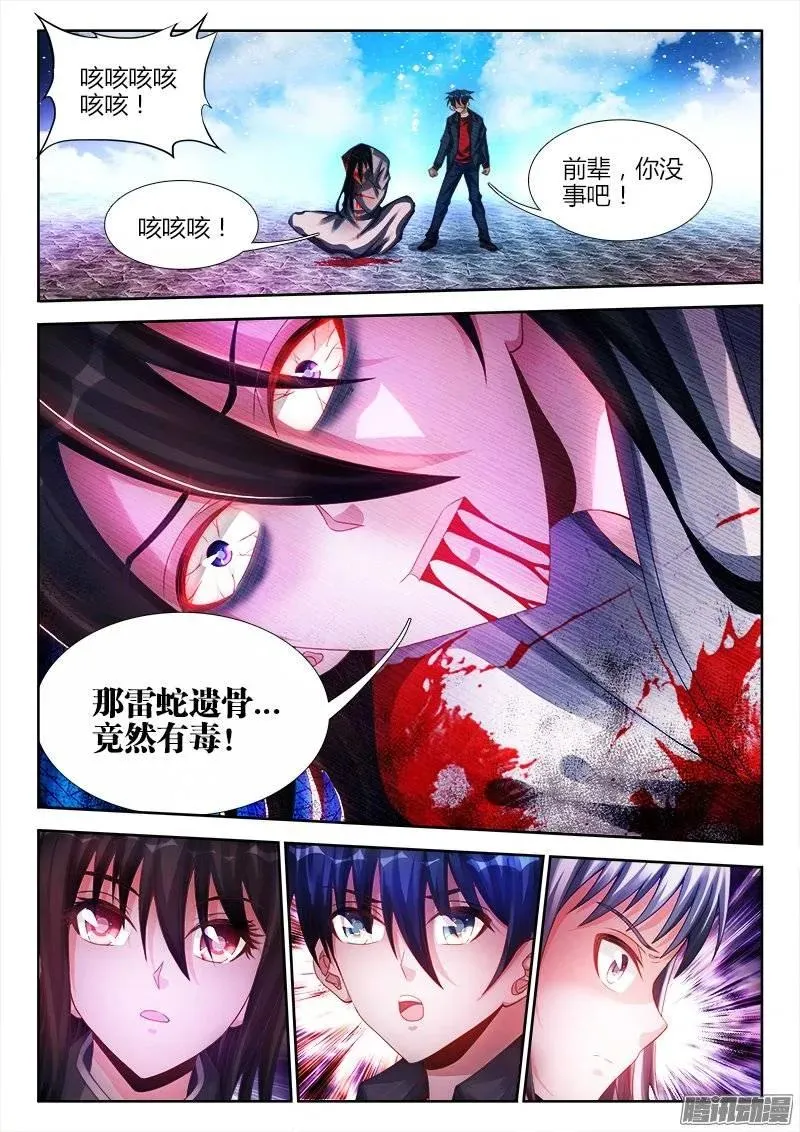 183、没有你的世界 第6页