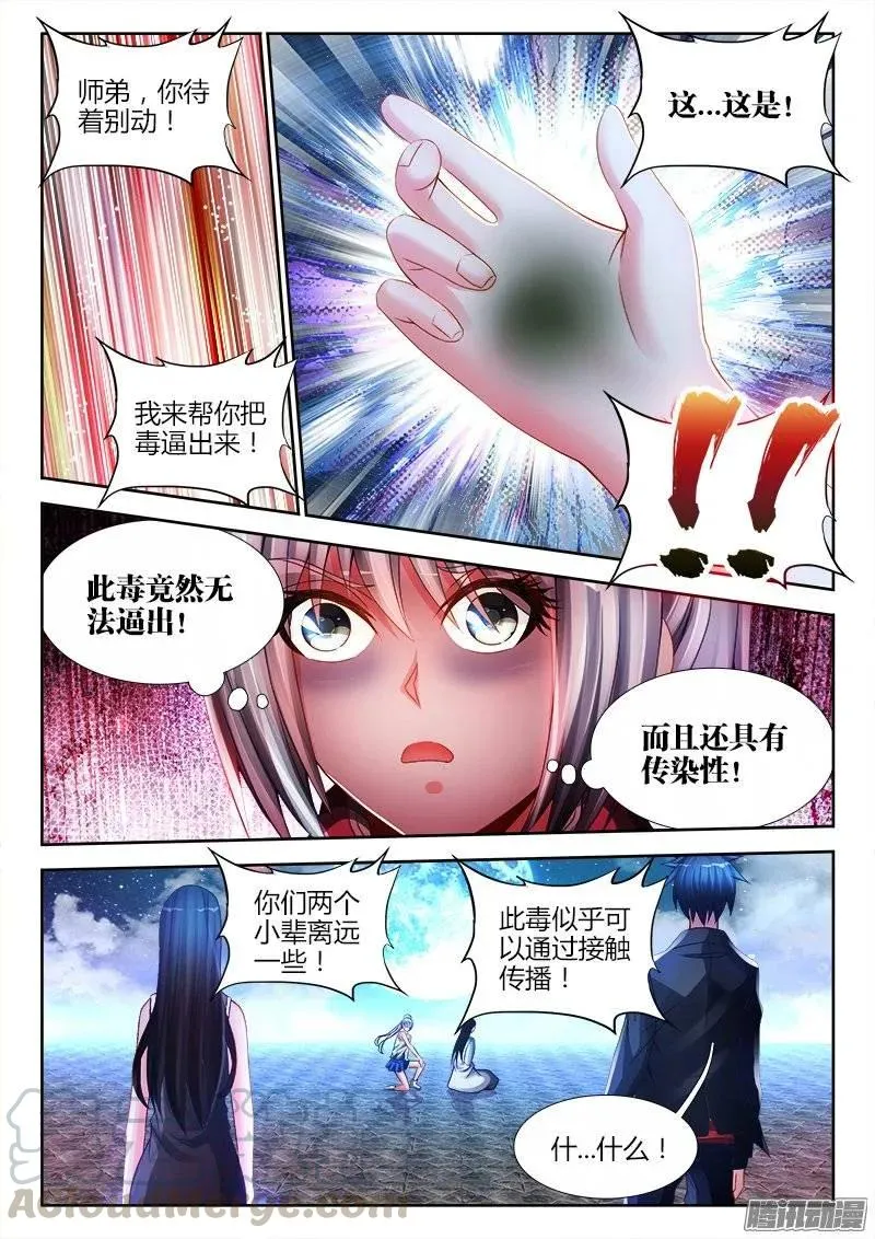 183、没有你的世界 第7页