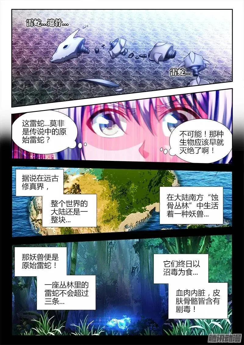 183、没有你的世界 第8页