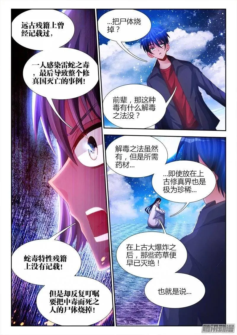 183、没有你的世界 第9页