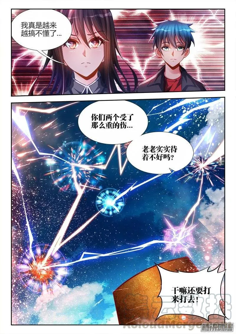 183、没有你的世界 第13页