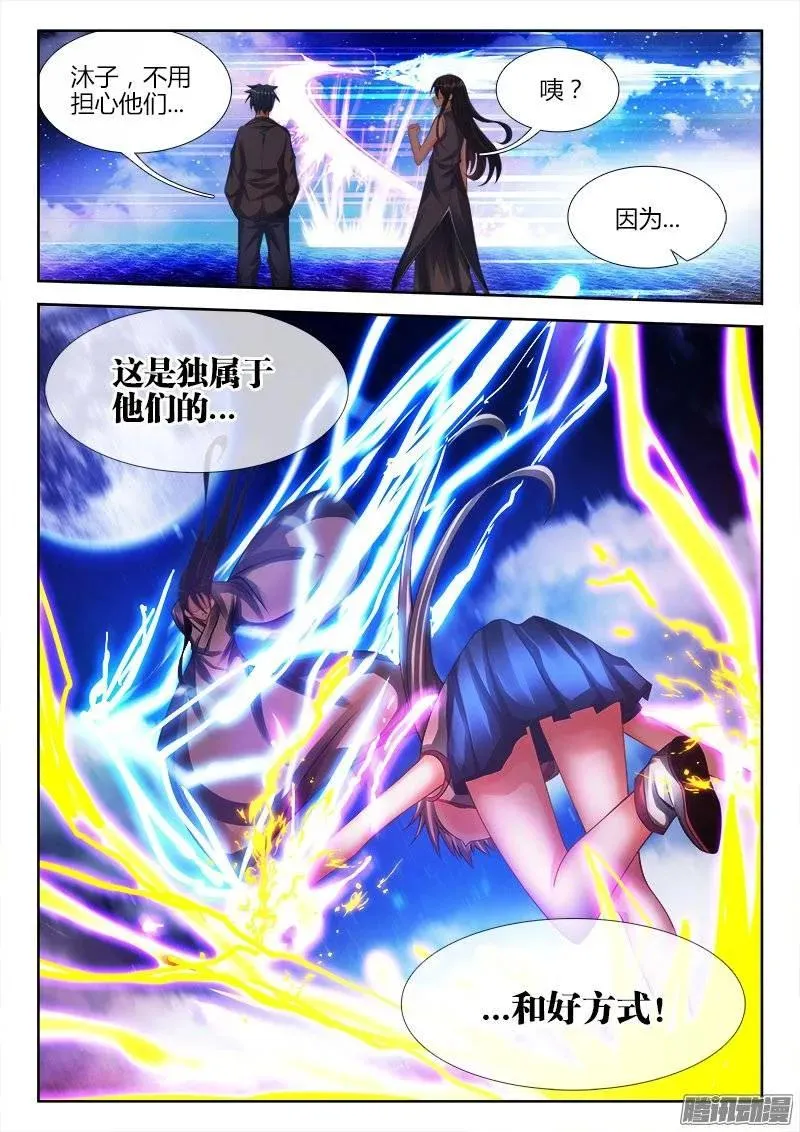183、没有你的世界 第14页