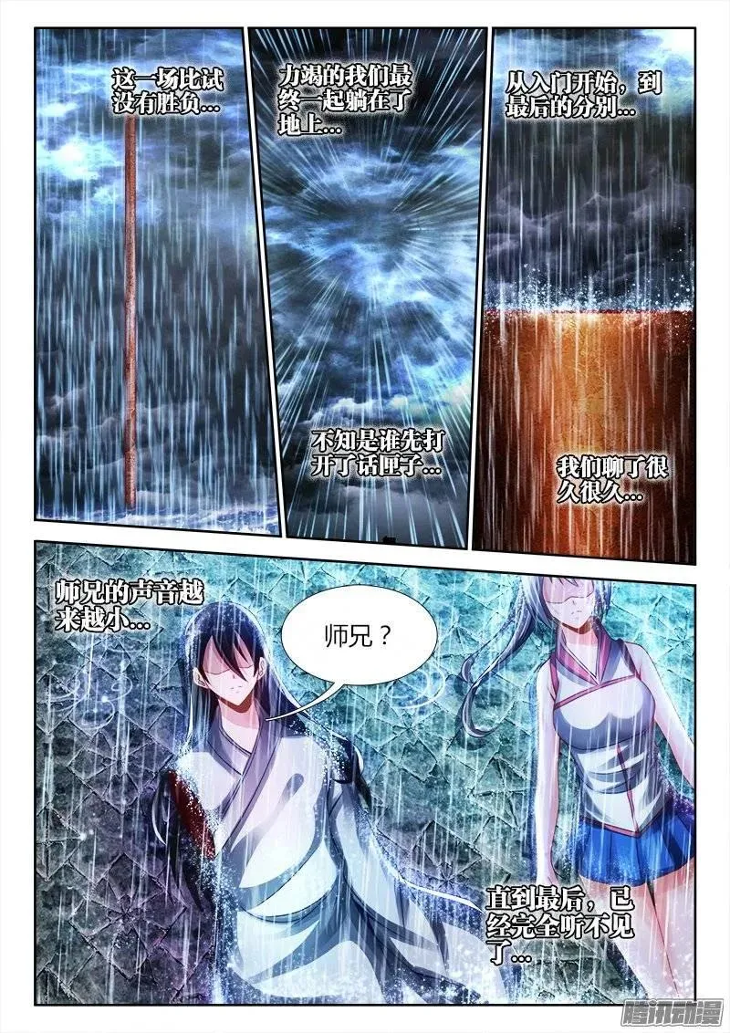 183、没有你的世界 第15页