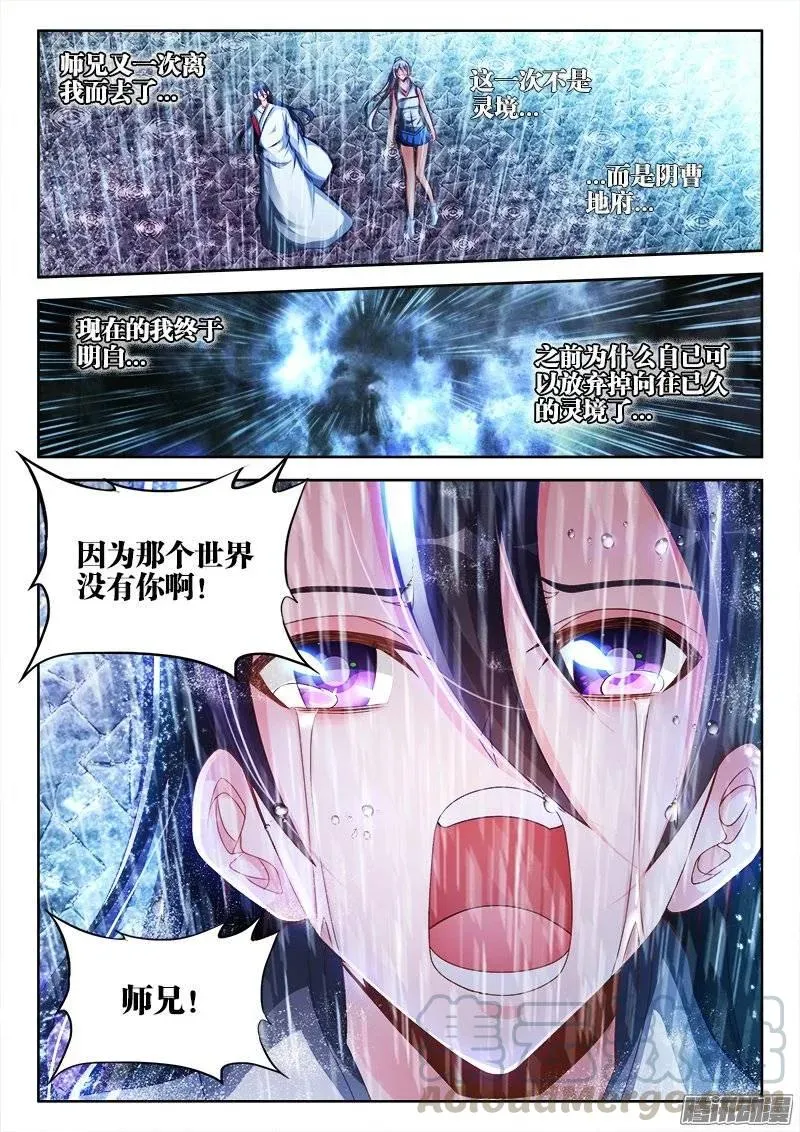183、没有你的世界 第16页