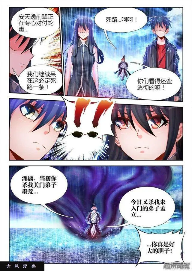 184、婴种 第2页