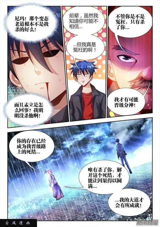 184、婴种 第3页