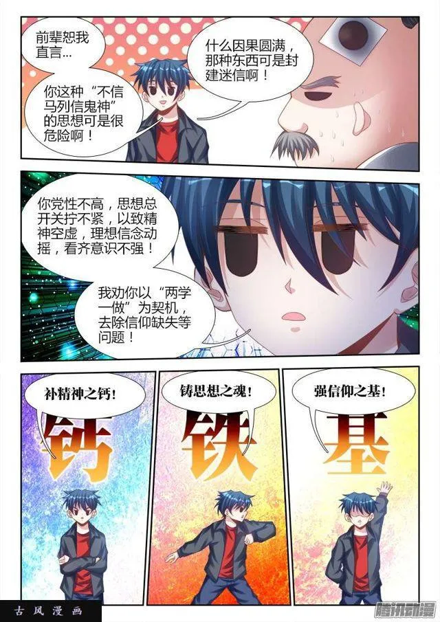 184、婴种 第4页