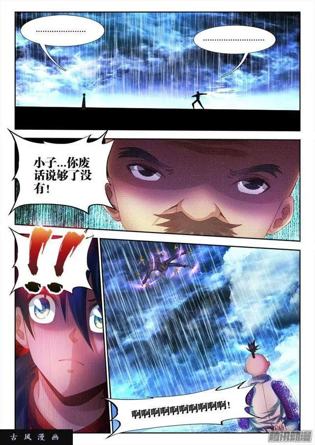 184、婴种 第5页