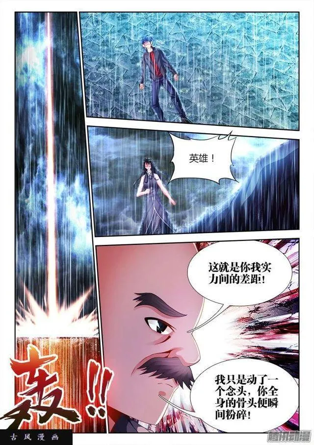 184、婴种 第6页