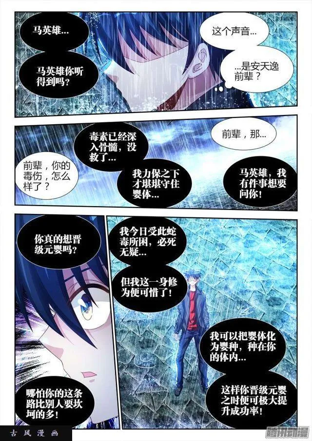 184、婴种 第7页