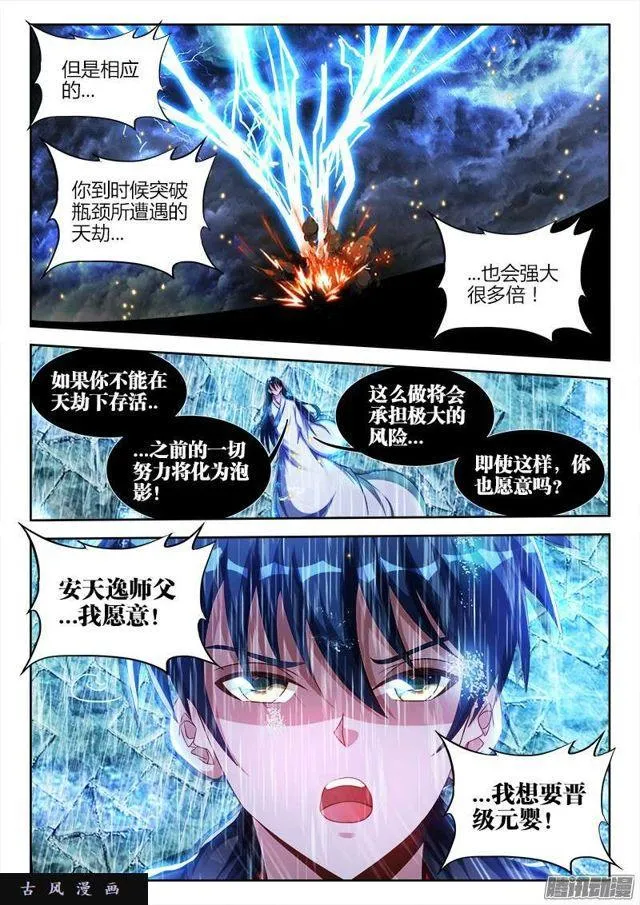 184、婴种 第8页