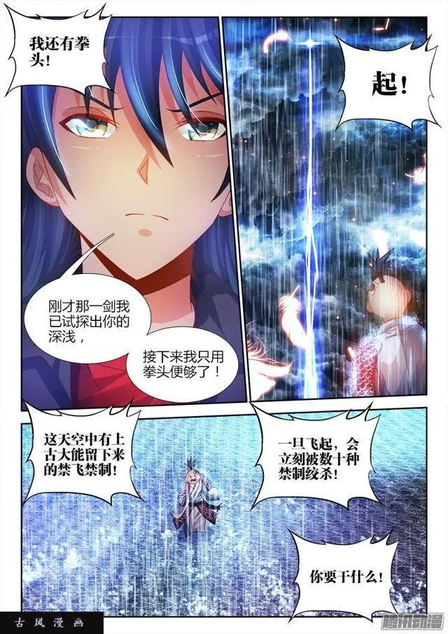 185、给我碎！ 第5页