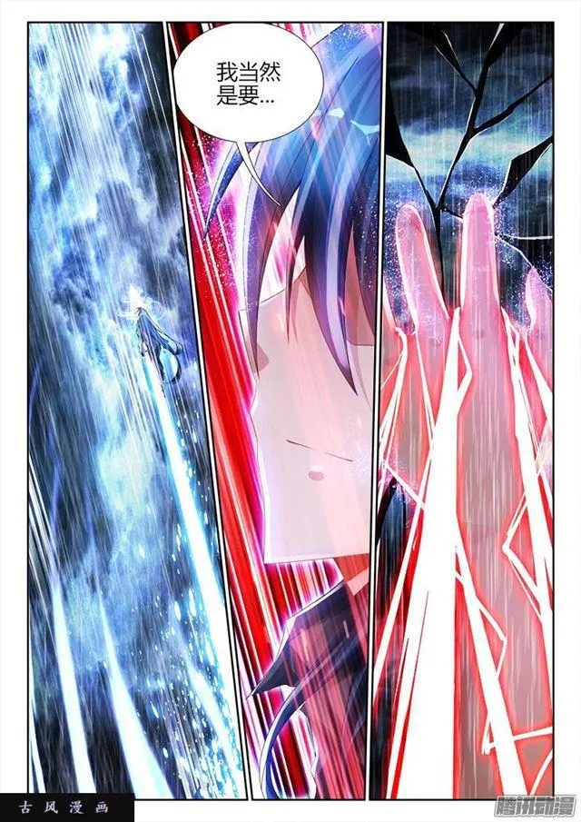 185、给我碎！ 第6页