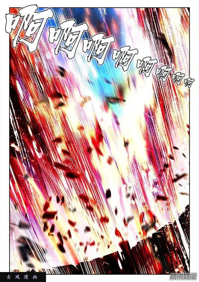 186、真龙法相 第10页