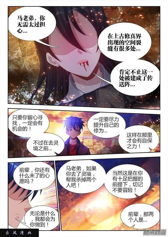 187、审判 第2页