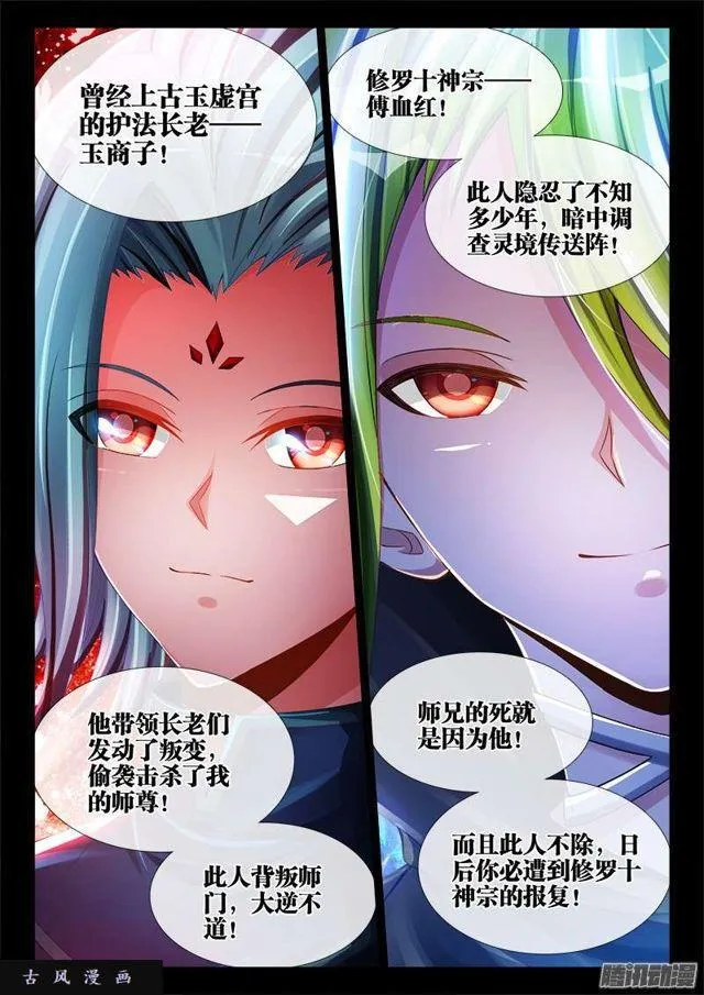 187、审判 第3页