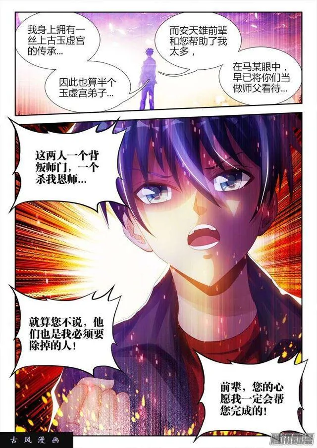 187、审判 第4页