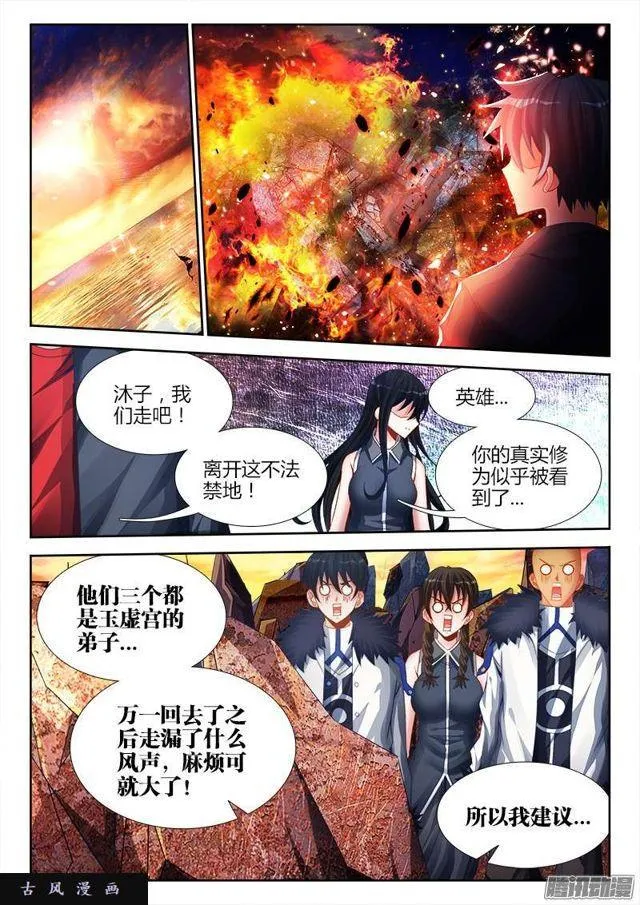 187、审判 第5页