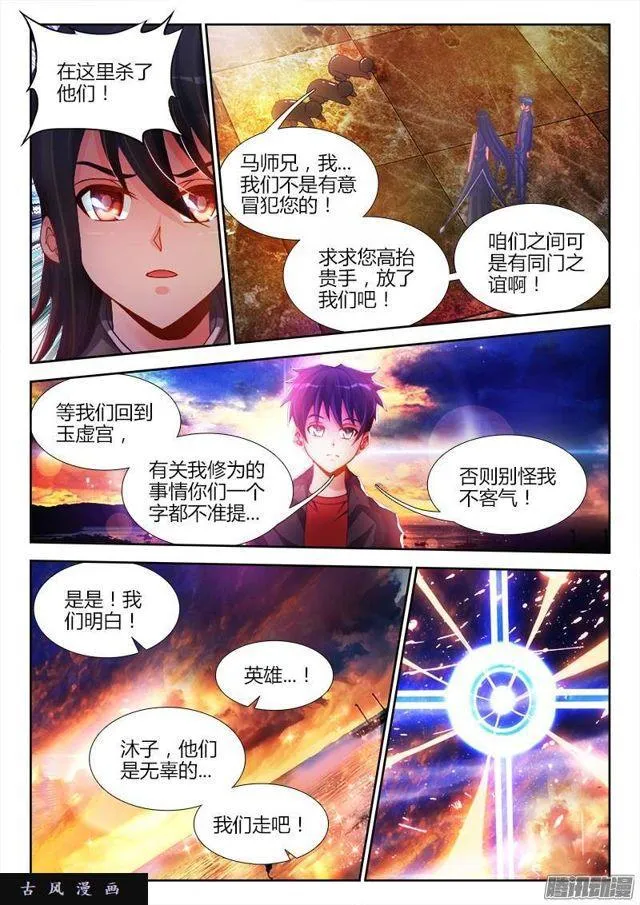 187、审判 第6页