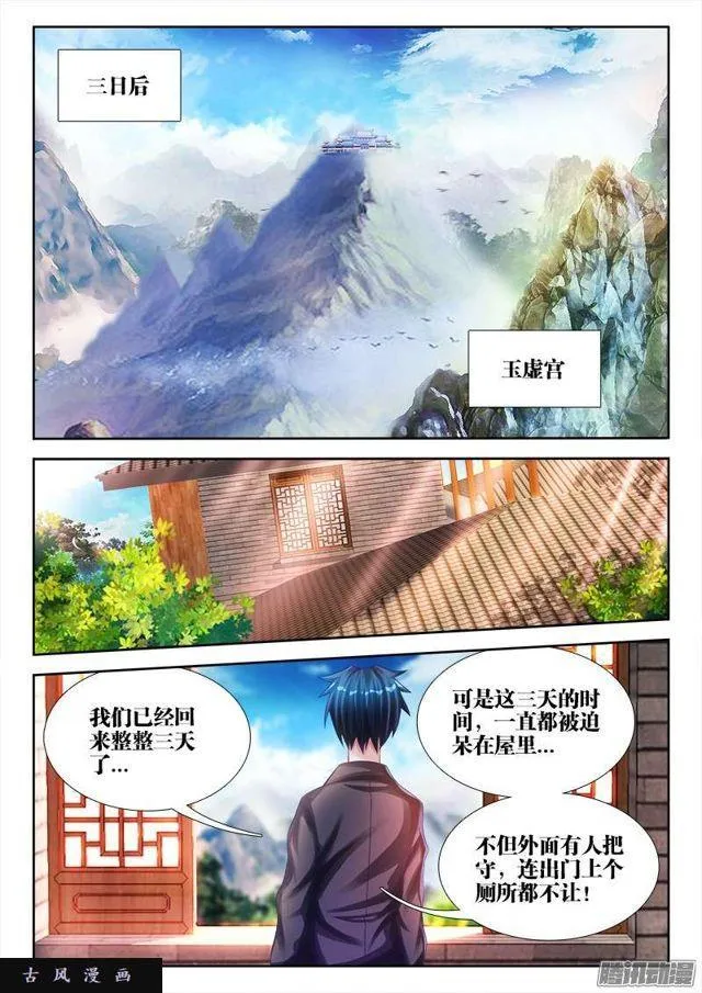 187、审判 第7页