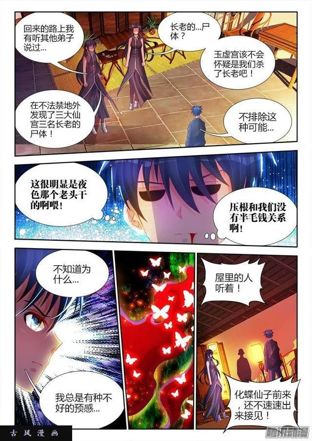 187、审判 第8页
