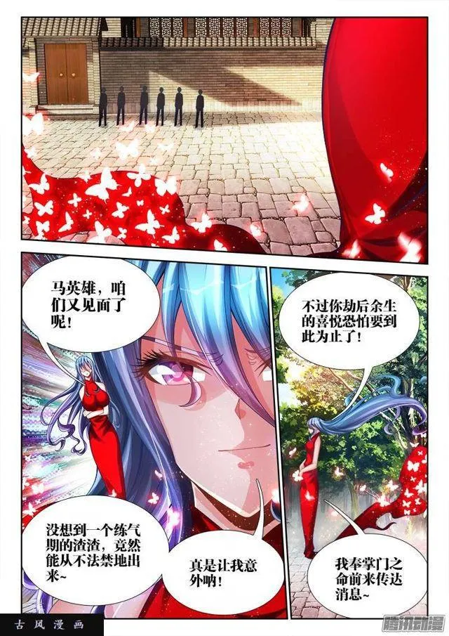 187、审判 第9页