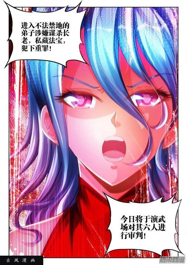 187、审判 第10页
