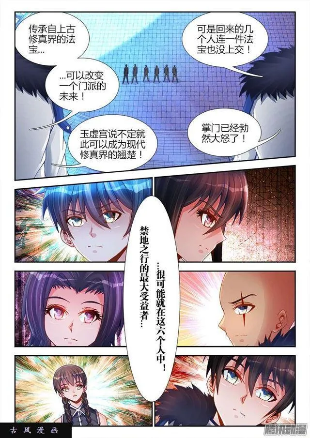 188、蓝色小药丸 第1页