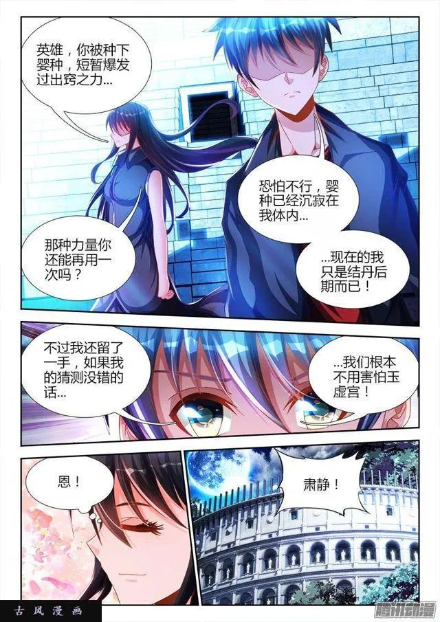 188、蓝色小药丸 第2页