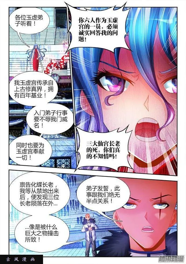 188、蓝色小药丸 第3页