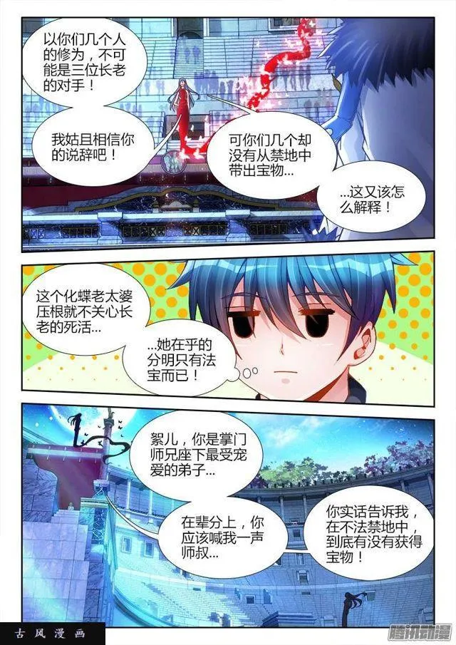 188、蓝色小药丸 第4页