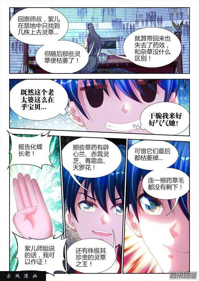 188、蓝色小药丸 第5页