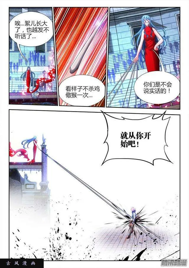 188、蓝色小药丸 第7页