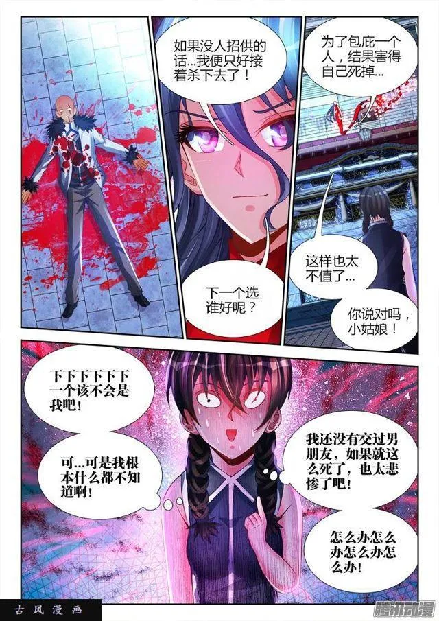 188、蓝色小药丸 第8页