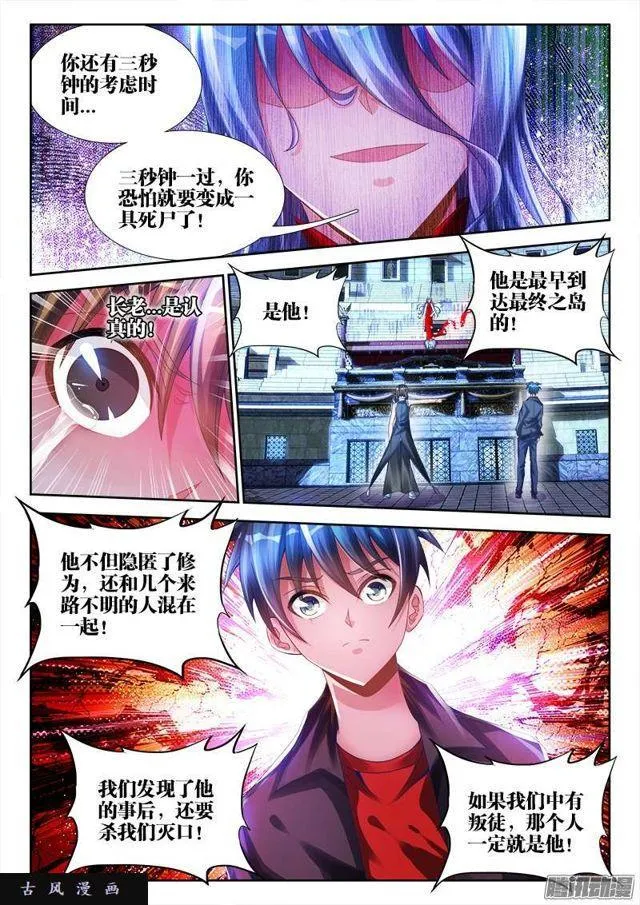 188、蓝色小药丸 第9页